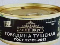 Конина тушеная олимп вкуса в/с ГОСТ — foto 4