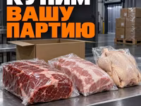 Куриную разделку, неликвид и некондицию — 照片 2