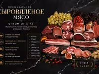Панчетта для карбонары оптом от 3 кг — عکس 4