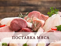 Щеки говяжьи высший сорт — 3 зураг