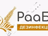 Средство дезинфицирующее РааБокс — photo 1