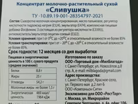 Растительные сливки "сливушка" 25% — foto 2