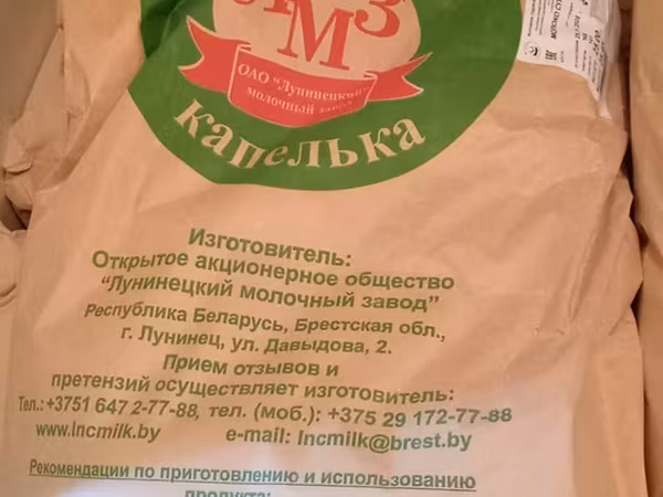 Məhsul: Quru süd tozu – yağlılığ 0.5%. “Molochnaya Kapelka” (ЛМЗ)