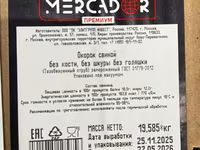 Окорок свиной ГОСТ "меркадор" — تصویر 3