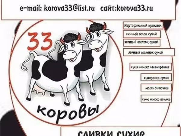 Сливки сухие молочные
