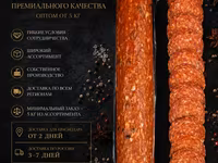 Сыровяленое мясо ломо с трюфелем оптом — عکس 4