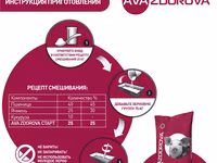 Бмвд для свиней 12-30 кг ava zdorova старт 25% 25 кг стартовая белковая витаминно-минеральная — сүрөт 5
