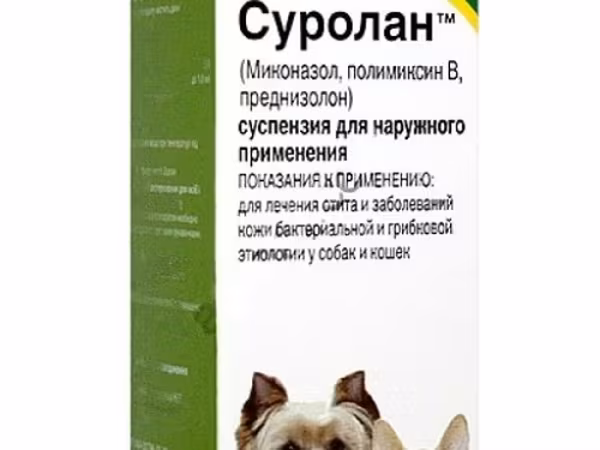 СУРОЛАН / ELANCO /для лечения отитов и заболеваний кожи бактериальной и грибковой этиологии