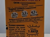 Молоко долгого срока хранения — photo 3