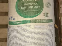 Mineral o’g’itlar kaliy sulfat Ammony — 3. fotó
