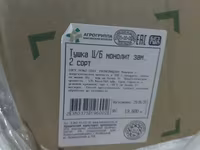 Утиная грудка — 5. fotó