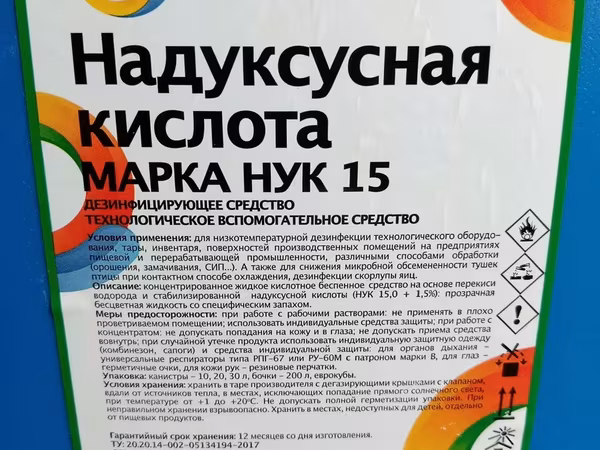 нук-15,перекись водор37,уксус 70%,лимон