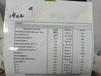 БВМК для КРС — الصورة 1