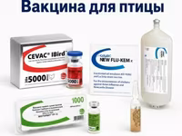 Вакцины для сельскохозяйственной птицы — photo 1