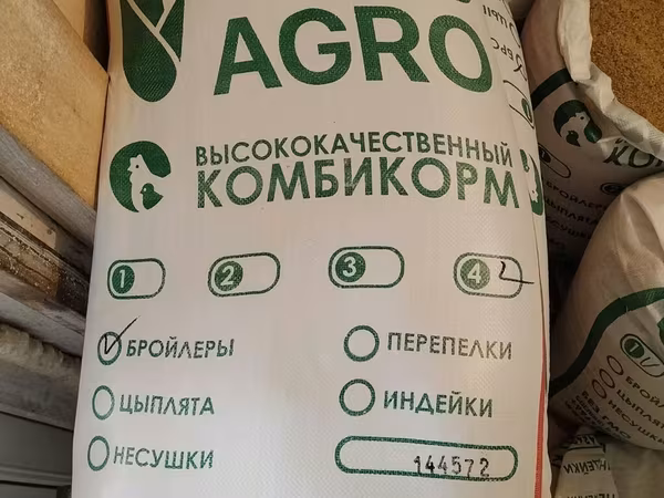 Высококачественный комбикорм OASIS AGRO для бройлеров. - Тип