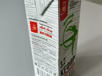 Кефир витамин.  3...гр — foto 2