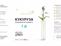 Силосная закваска сухая Бионер — 5. fotó