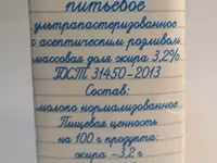 Молоко когда все правильно — photo 4