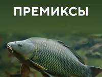 Премиксы для рыбных кормов — photo 1