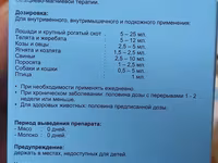 Бутазал витамин роста и мышечного набора, стимулятор аппетита для — φωτογραφία 2