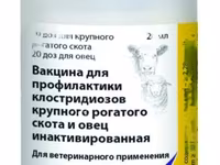 УЛЬТРАЧОЙС 8 / для профилактики клостридиозов у КРС и овец — photo 1