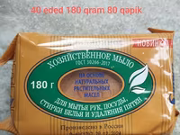 Malio uşaq krem-sabunları və təsərrüfat sabunları • Malio uşaq — รูปภาพ 3