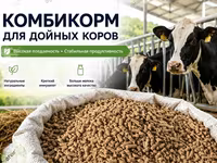 Комбикорм КК-63, стартер для телят Junior Plus — foto 4
