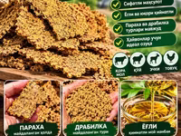 Кунжара 4400 кафолат — foto 1