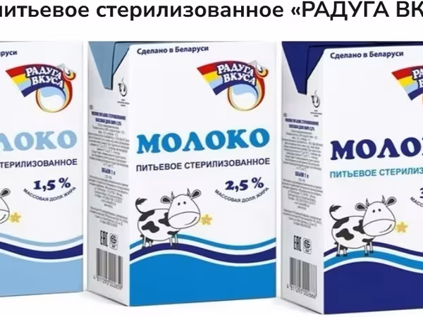 Молоко 3,2% РБ
