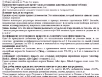 Молотый 100% Антарктический Криль/Масло/Фосфолипиды — фото 4