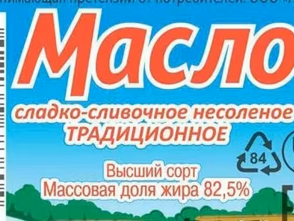 Масло сливочное ГОСТ 82,5%ж