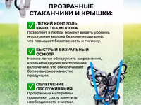 Двойной доильный аппарат TECH-TEK2-PS от компании ТЕХНОМАШ!!! — foto 5
