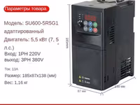 Преобразователь частоты на 5.5кВт 50 Гц с 220В/380В Convertor de frecventa — foto 4