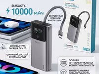 Повербанк DADU DP-057 (Retractable, PD + Super Fast QC) - Емкость: 10 — foto 1