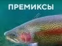Премиксы для рыбного корма — photo 3