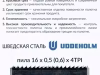 Полотна для ленточных пил недорого — zdjęcie 3