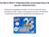 масло сливочное 82,5 % — фото 5
