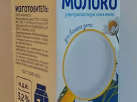 Молоко для государ закупок бюджет — photo 3