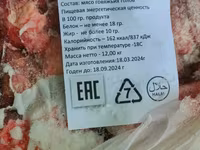 Кишки говяжьи замороженные — عکس 2