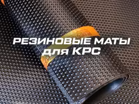 НОВОЕ ПОСТУПЛЕНИЕ!!! ✅ РЕЗИНОВЫЕ Маты для КРС . ✅от компании — புகைப்படம் 1
