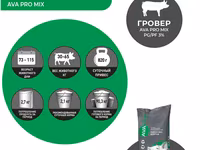 Премикс для свиней от 30-110 кг ava pro mix pg/pf 3/2,5% 25 кг — сүрөт 4