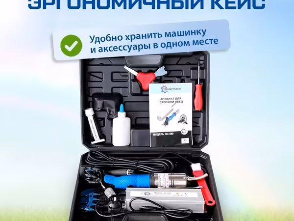 СТРИЖКА ОВЕЦ От компании «Техномаш» Профессиональный аппарат (