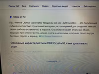 Пленка силиконовая ПВХ — foto 5