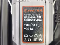 Электрическая машинка для стрижки овец Ураган Характеристики: - — foto 2