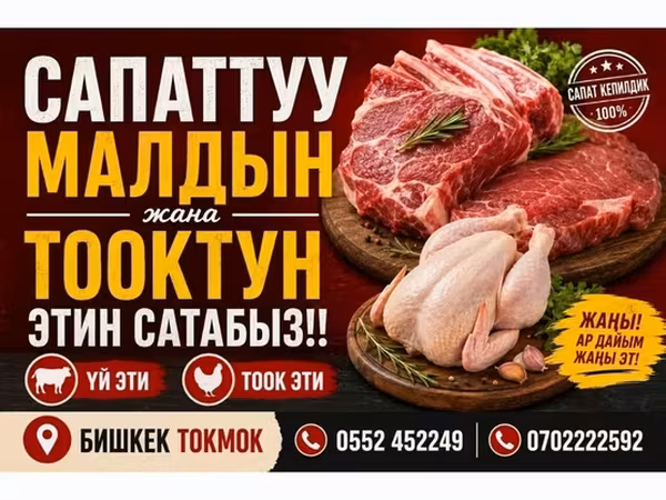 Продажа мяса. Говядина. Домашние куры. Бройлерные куры. Доставка