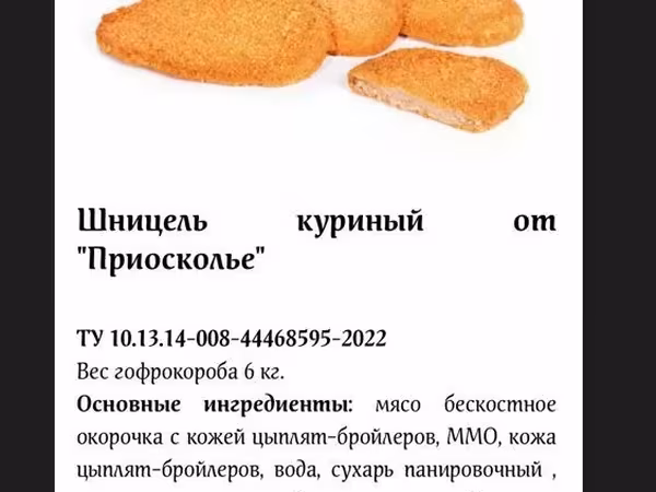С истeк. срок. полуфабрикаты опт.