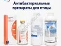 Антибактериальные препараты для птицы — φωτογραφία 2