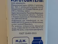 Молоко с крышкой литр едаков — акс 2