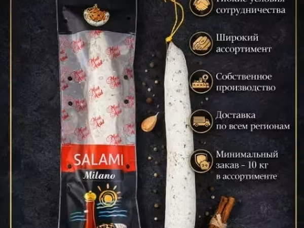 Свиная сыровяленая колбаса салями милано