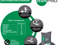 Бмвд для поросят до 12 кг AVA PRO Prestart 30% 25 кг — foto 4